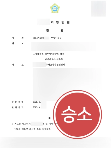 부천민사소송변호사
