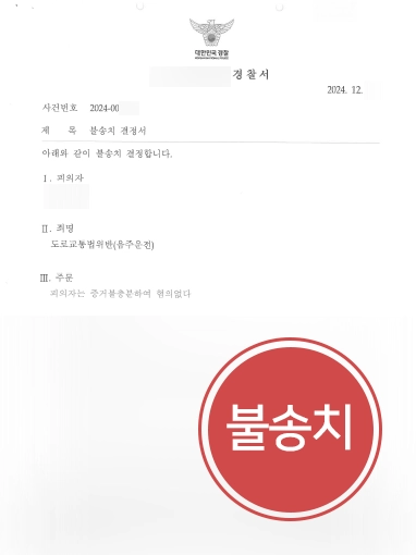 부천형사전문변호사