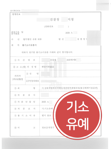 부천통매음변호사