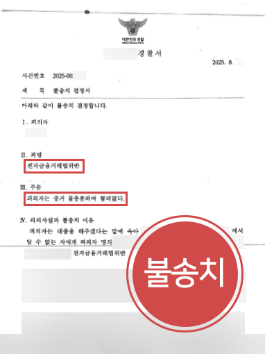 부천사기변호사