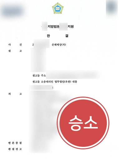 부천손해배상변호사 | 보행자 사망 사고, ‘8천만 원 배상 인정’