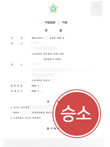 부천유류분변호사 | 장녀의 헌신 무시한 전 재산 증여, 유류분 반환 성공