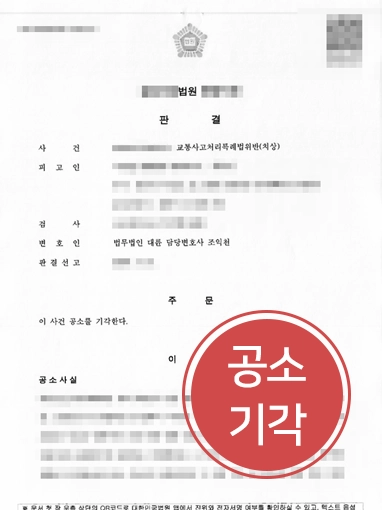 부천형사변호사