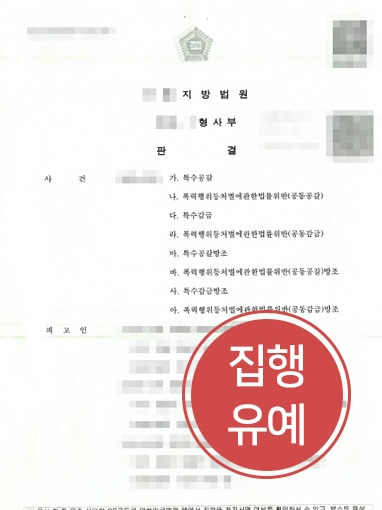 부천형사변호사