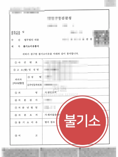 부천법무법인