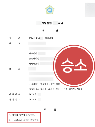 부천민사소송변호사