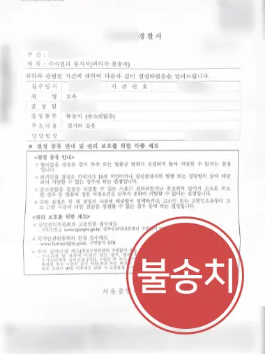 부천형사사건변호사 대형로펌변호사