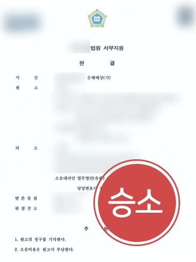 부천상간녀소송변호사 상간자소송피고