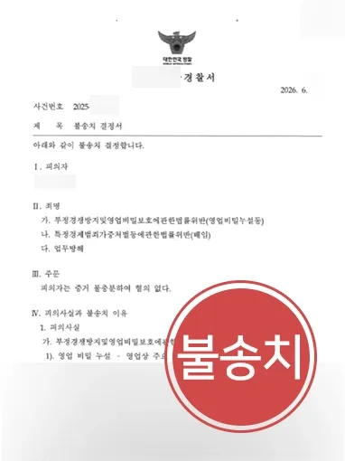 부천형사사건변호사